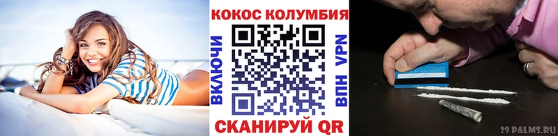 Кокаин 99%  где можно купить   Боготол 
