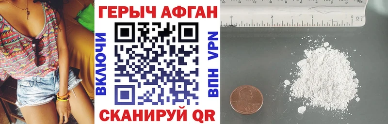 где найти наркотики Боготол ГЕРОИН герыч