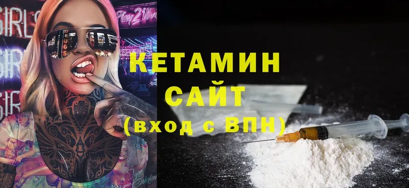 КЕТАМИН ketamine  hydra ONION  Боготол 