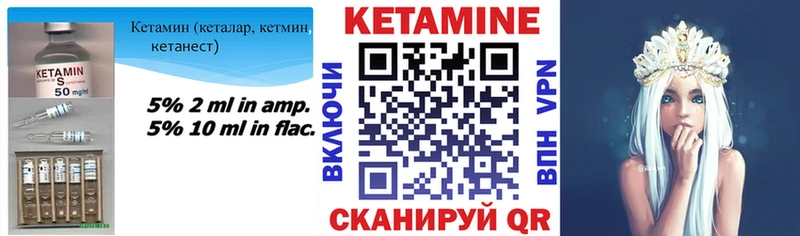 Кетамин VHQ Боготол