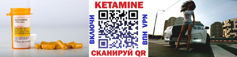 КЕТАМИН VHQ  где купить   Боготол 