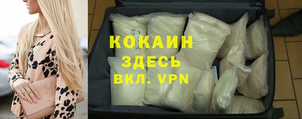 COCAINE Горнозаводск