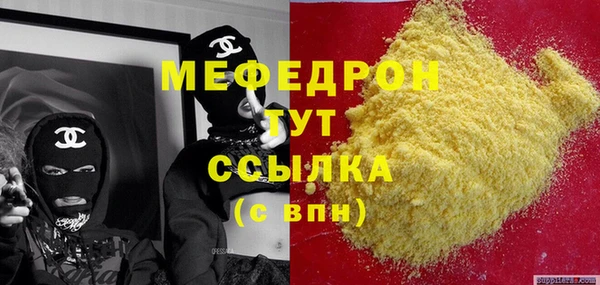 мефедрон мука Пестово