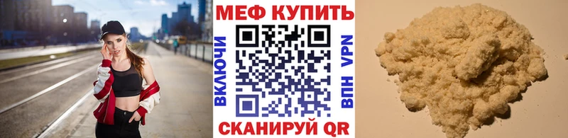 МЯУ-МЯУ мяу мяу  ссылка на мегу ONION  Боготол 