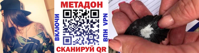 Метадон кристалл  Боготол 