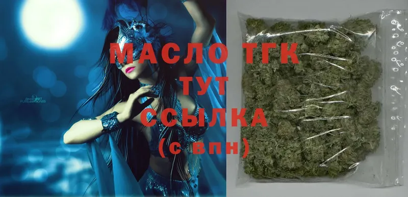 Дистиллят ТГК THC oil  Боготол 